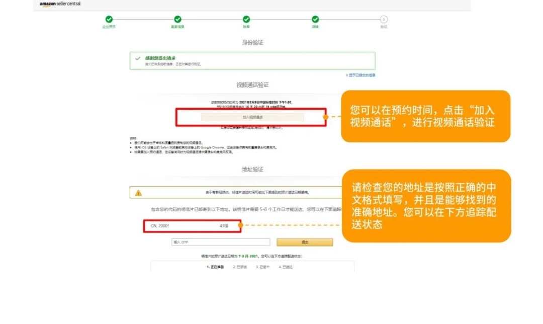 亚马逊要怎么开店(亚马逊跨境电商开店小白教程？)