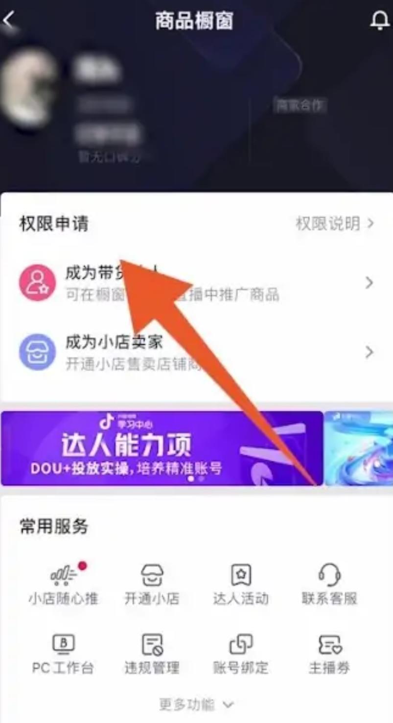 抖音发作品怎么挂小黄车（抖音怎么挂小黄车卖自己的产品？）