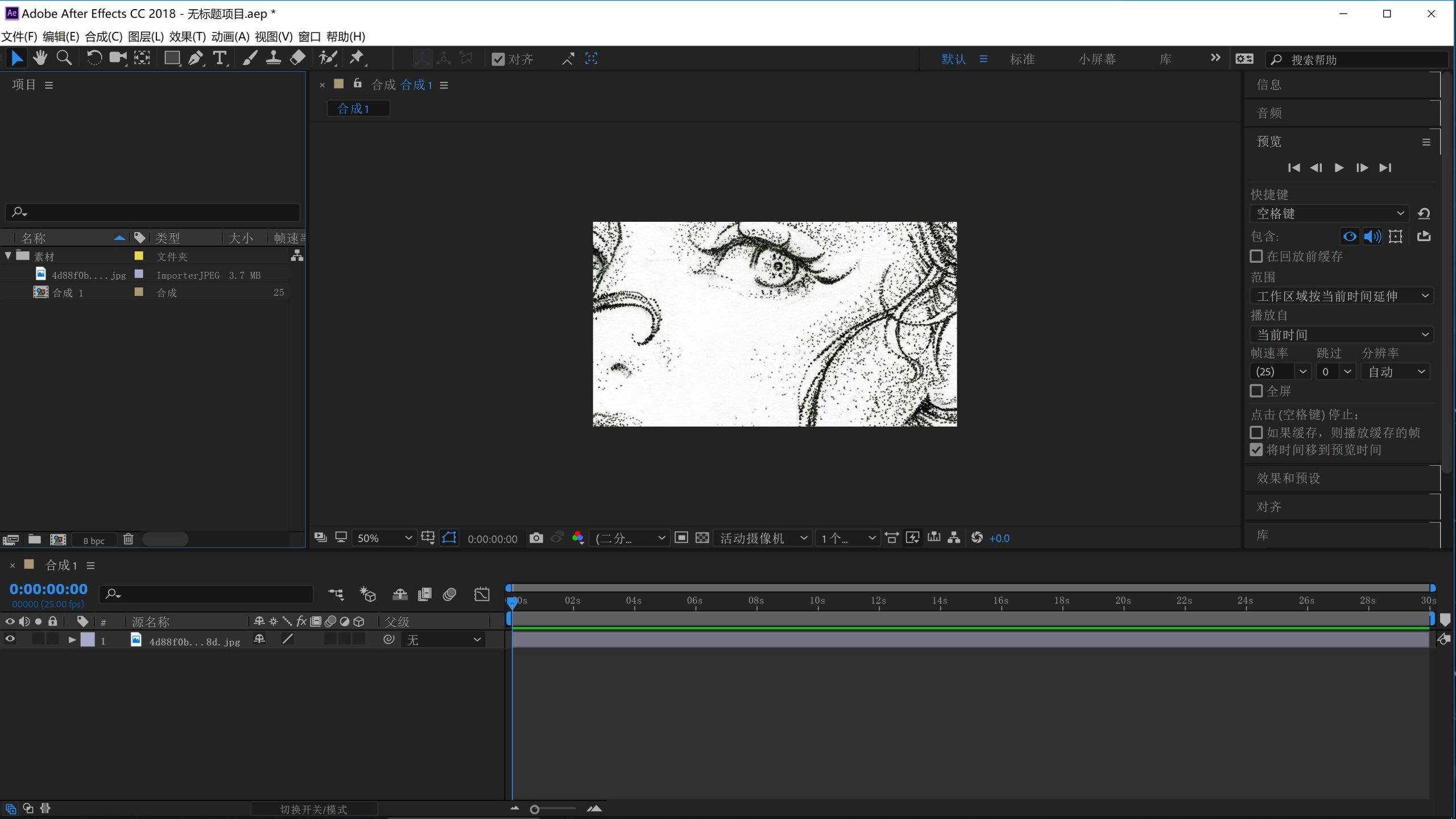 ae制作动画教程作业（ae使用教程入门基础图解）