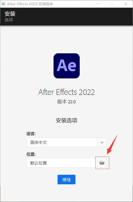 ae破解版安装教程（ae软件教程新手入门）