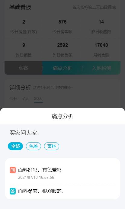 店铺定位包含哪些内容（淘宝数码产品店铺介绍）