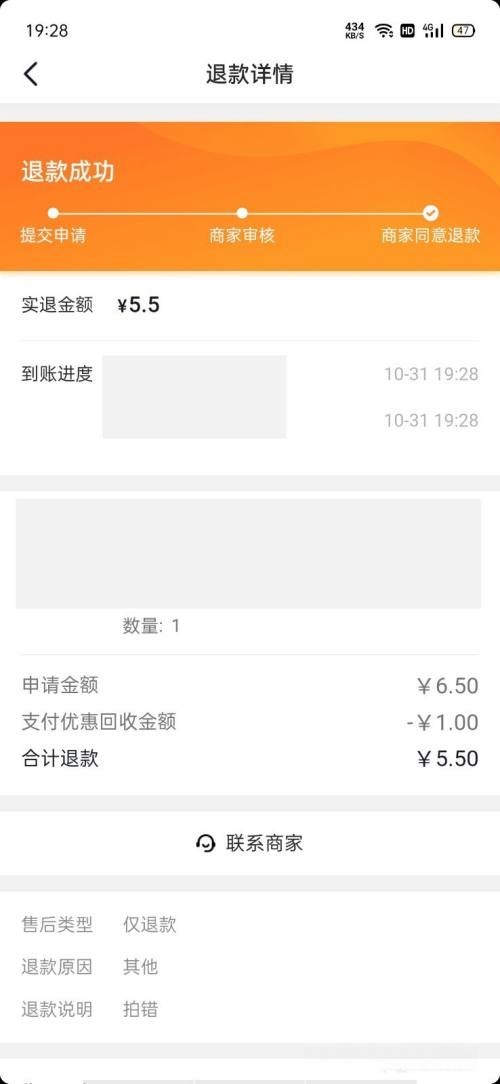 抖音订单如何取消退款 抖音商城如何取消订单？