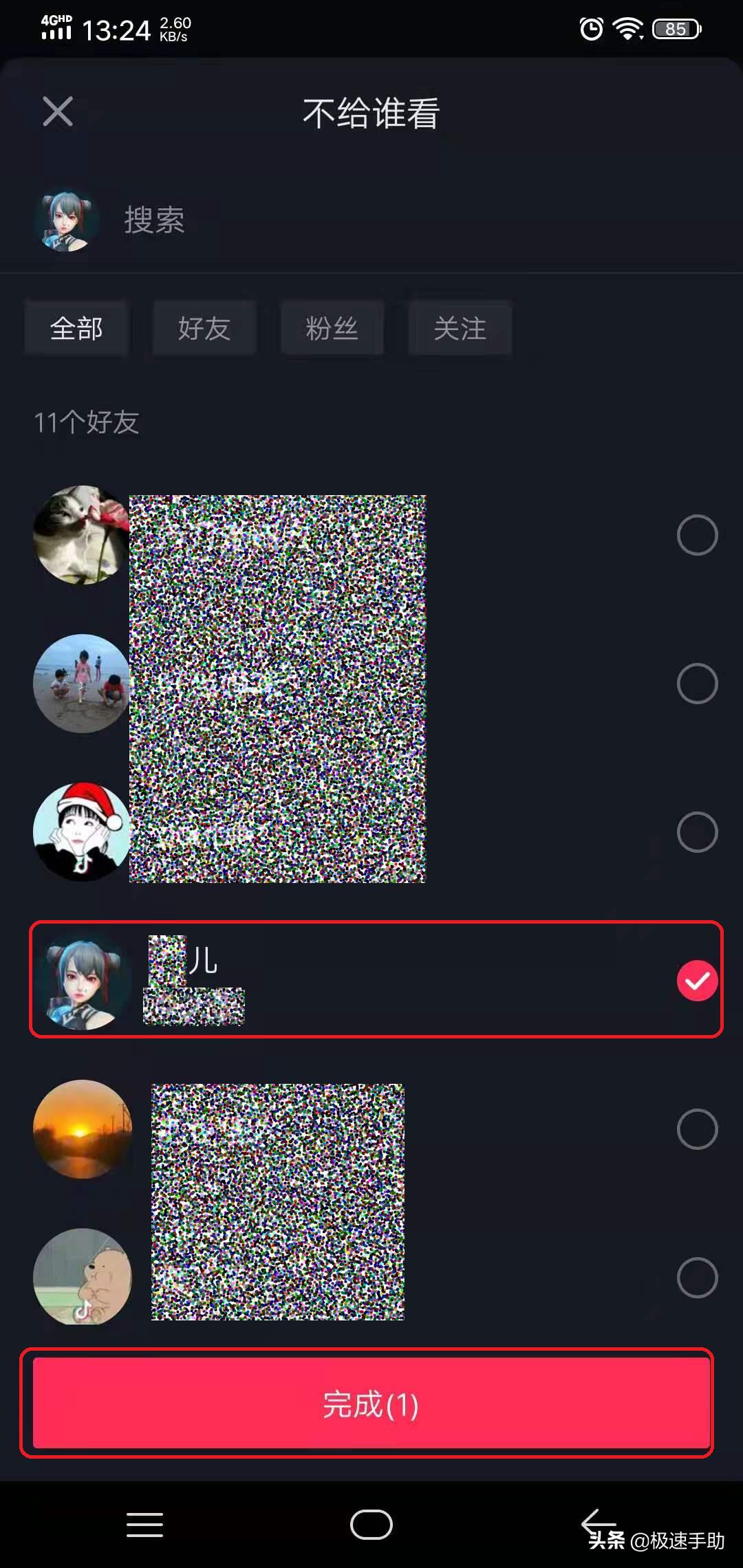 华为手机抖音设置权限后怎么用（具体的设置方法）