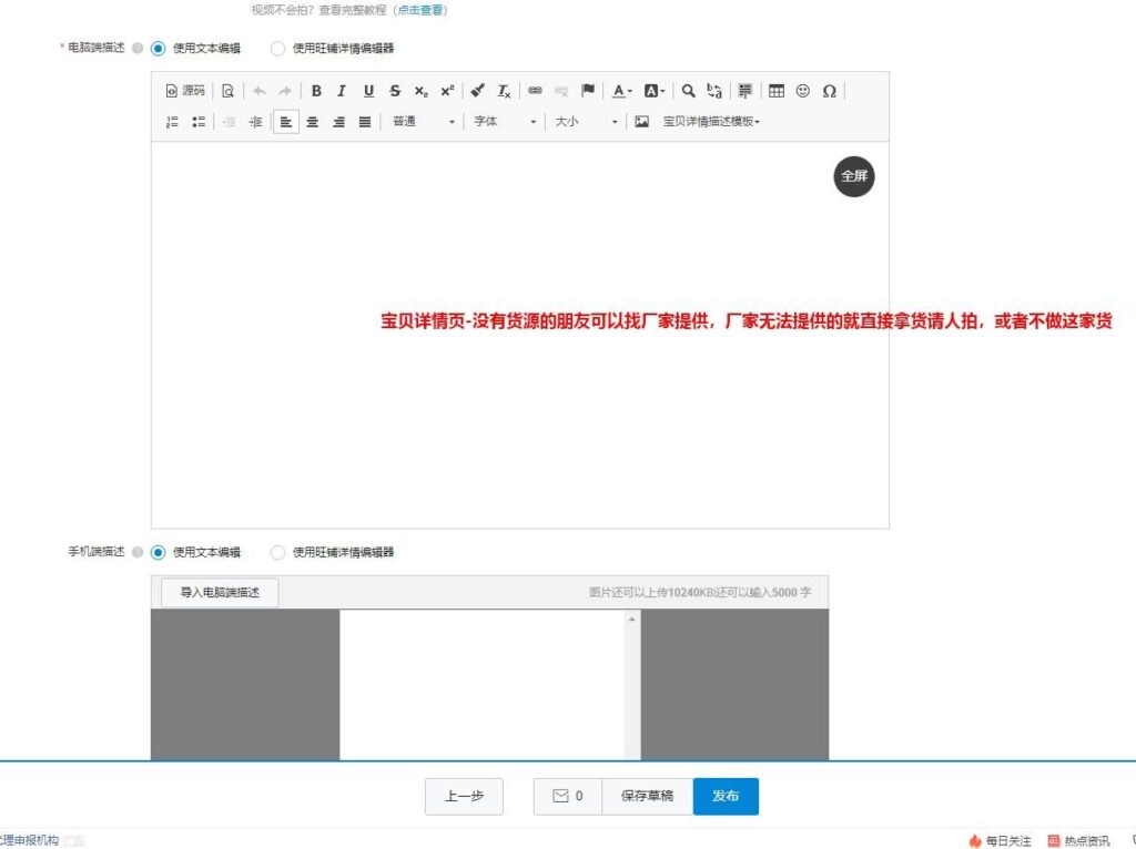 宝贝发布的流程是什么样的（淘宝宝贝发布上架教程） - 12345678