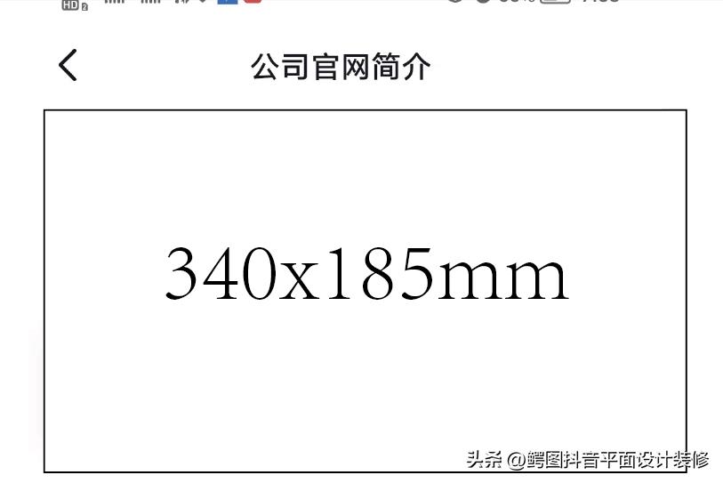 抖音商家页面的装修尺寸介绍（抖音商家页面的装修）
