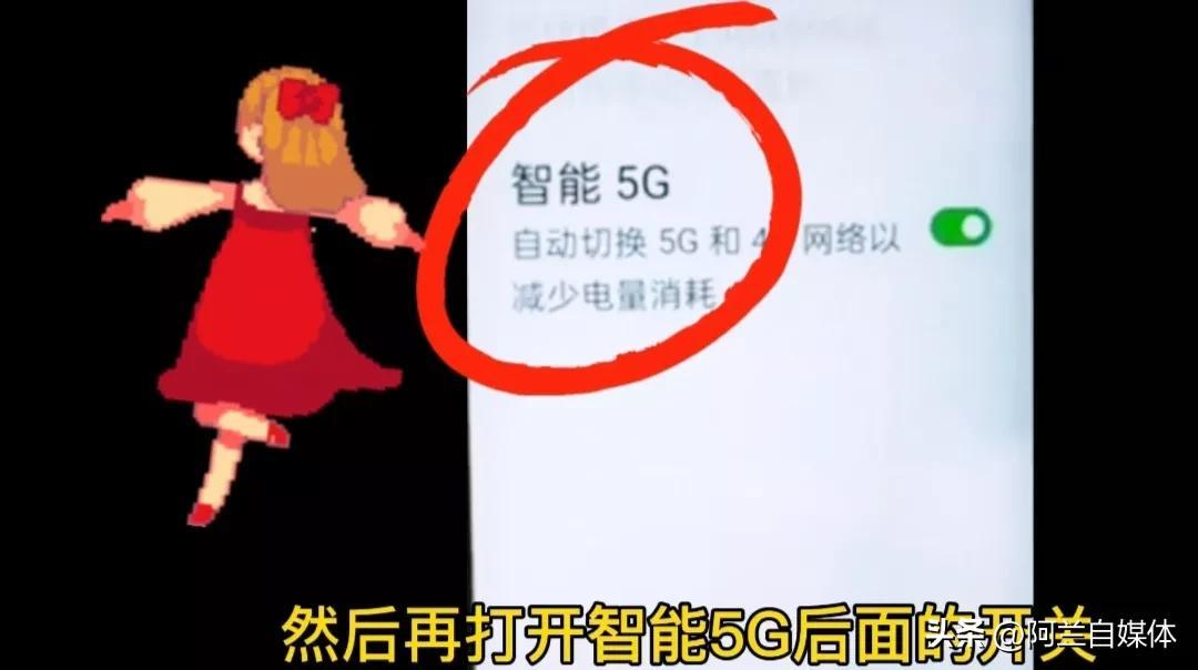 5g网络怎么开启（手机切换5g的步骤）
