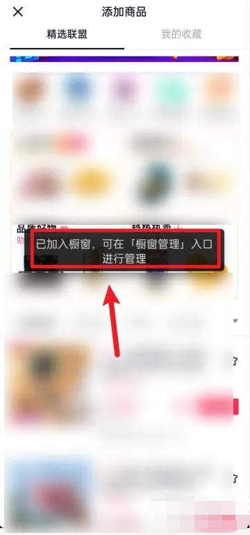 抖音直播伴侣怎么挂小黄车（抖音直播怎么用手机挂小黄车？）