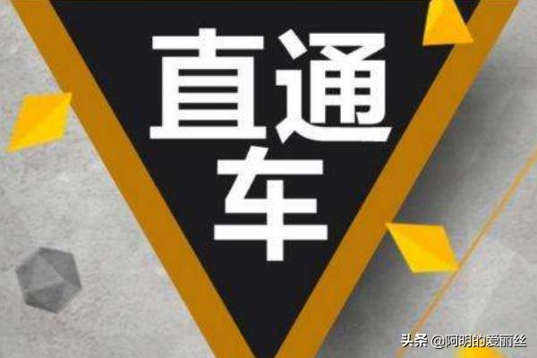 淘宝直通车在哪里（关于直通车的推广方式）