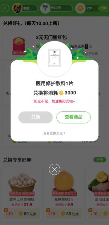 手机淘宝签到红包怎么不见（淘宝等级查询入口） - 12345678
