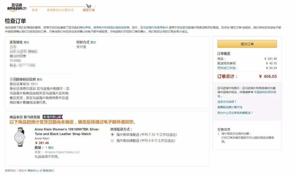 怎么在亚马逊上面买东西（新手海淘详细教程）