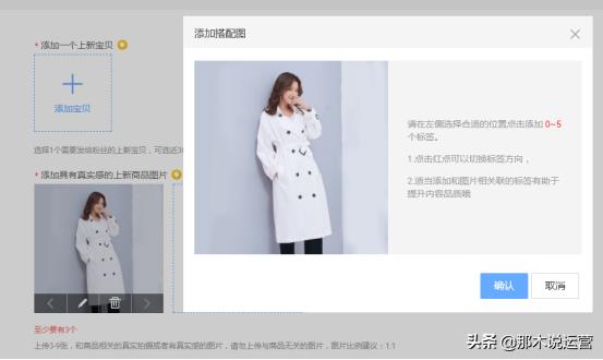 微淘在哪里发布作品呢（新手发布店铺微淘宝贝的教学）