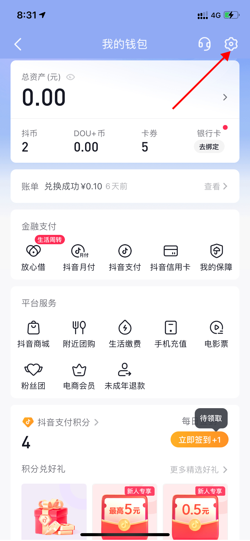 抖音扣钱怎么办（抖音自动续费怎么关？）