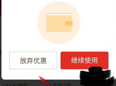 拼多多店铺满返怎么取消（拼多多店铺满返自动续费怎么关？）