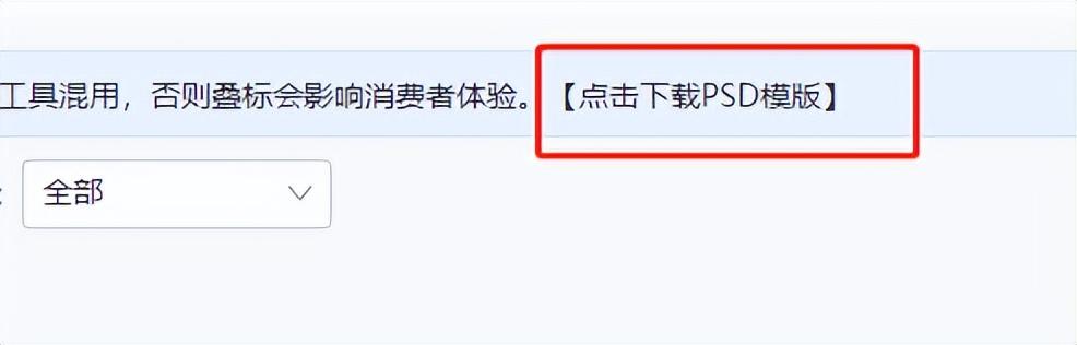 淘宝主图打标是什么意思（主图打标制作教程）