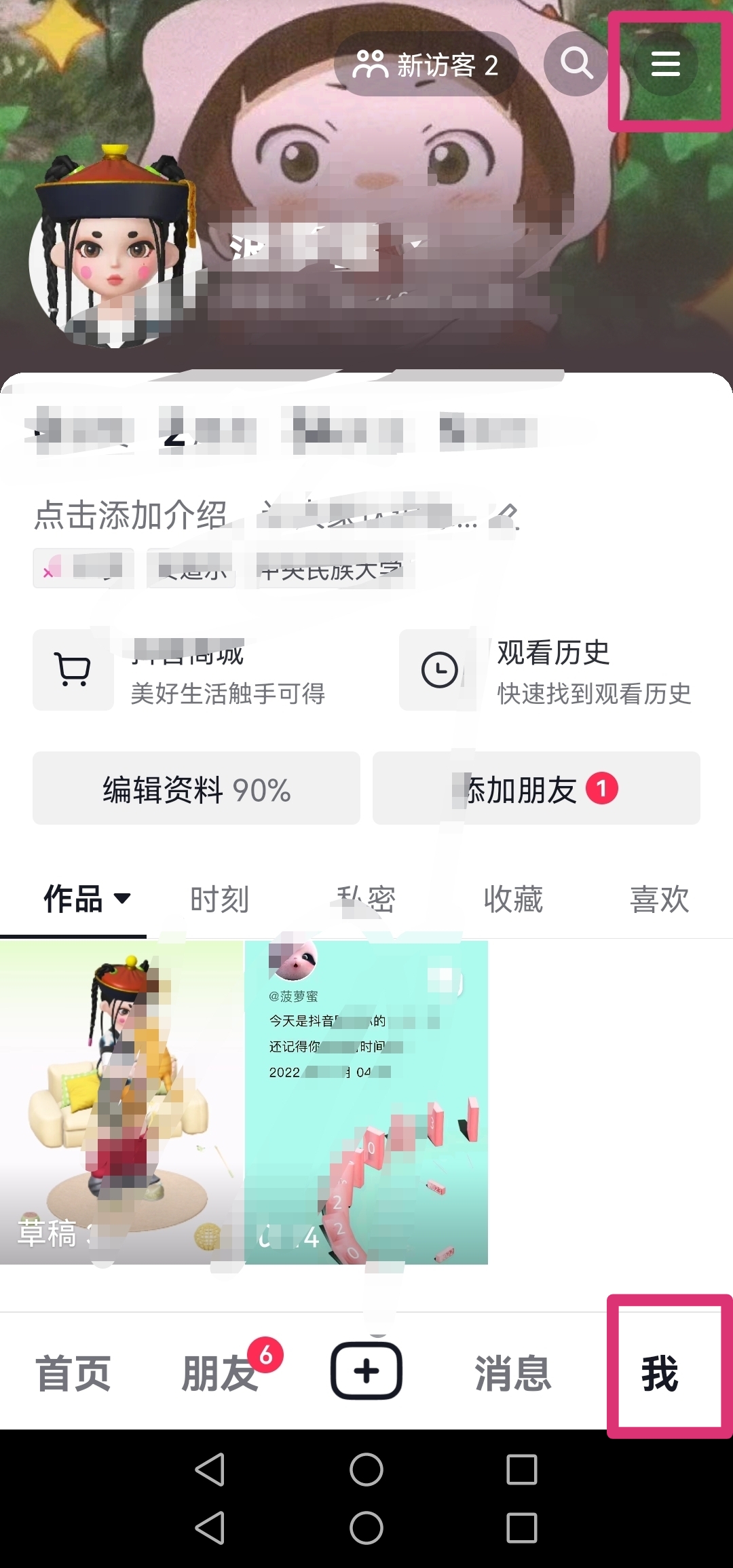 抖音里怎样看流量池（抖音定向流量包可以看抖音里的直播吗）