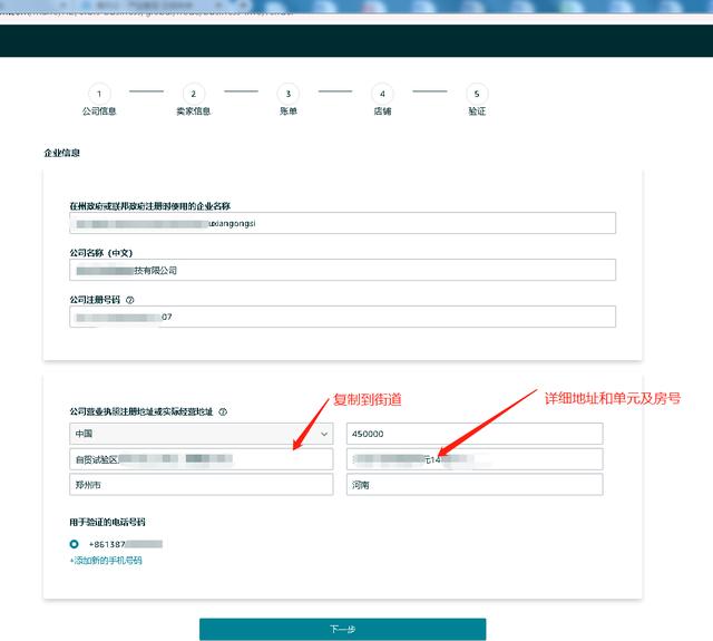 亚马逊怎么开店铺(亚马逊电商怎么申请店铺？)