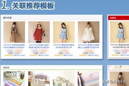 淘宝详情页关联营销怎么做 淘宝手机端详情发布的时候怎么放关联宝贝的链接？