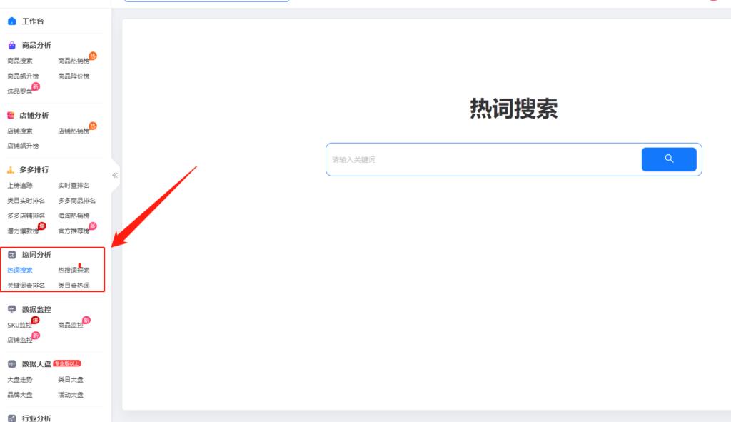 怎么加入拼多多平台卖货要钱吗（拼多多开店技巧分享）