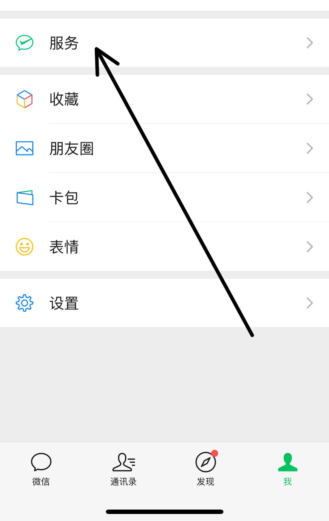 拼多多付款方式怎么改（拼多多先用后付怎么更改付款方式？）