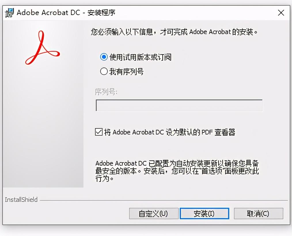 acrobatdc安装教程（AcrobatDC破解版安装教学）