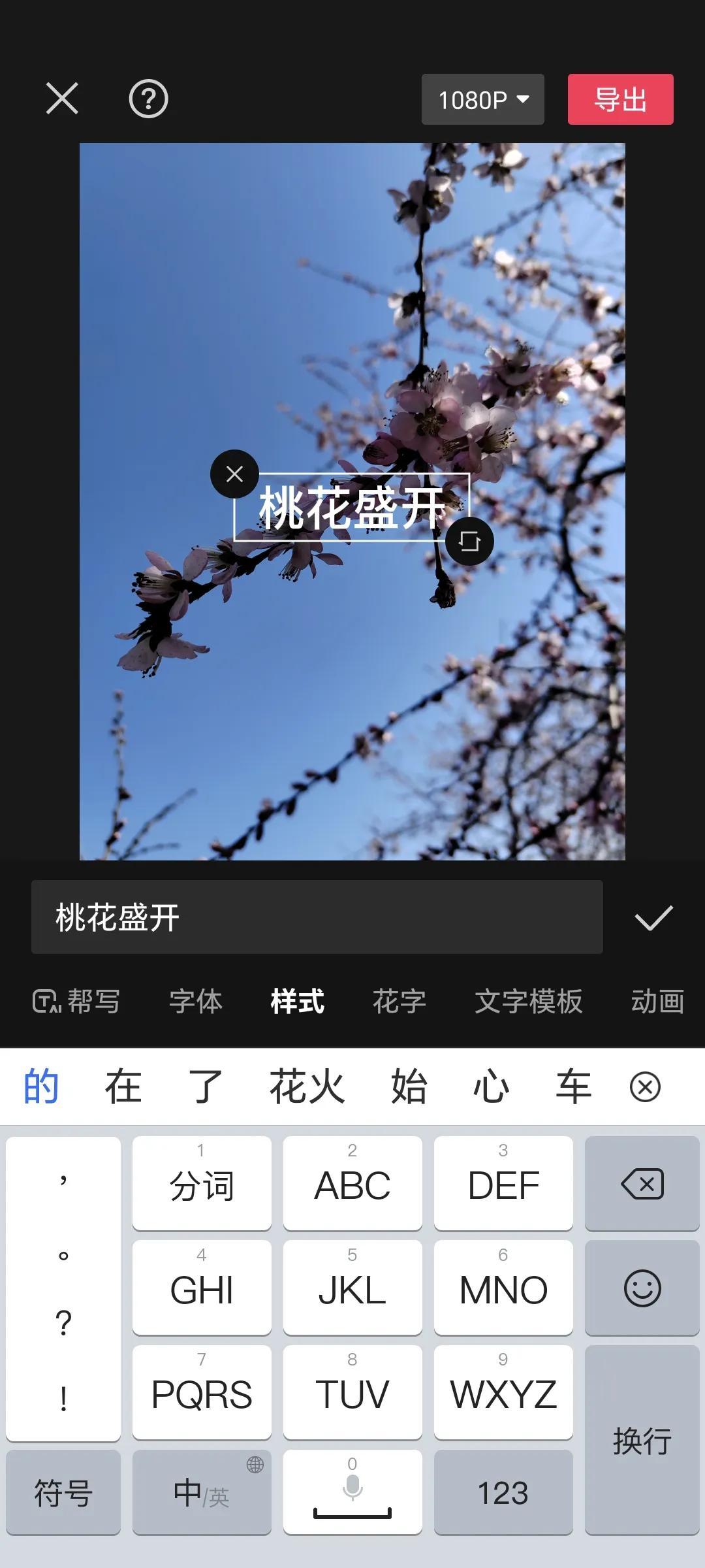 抖音剪辑视频怎么制作（怎样编辑抖音短视频）