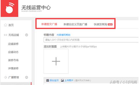 新版手机淘宝微淘在哪里（微淘操作流程和注意事项）