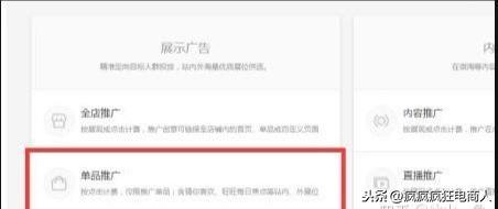 直通车钻展淘宝客的区别（淘宝推广工具优缺点介绍）