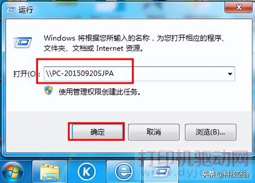 怎么链接共享打印机（详细教程）