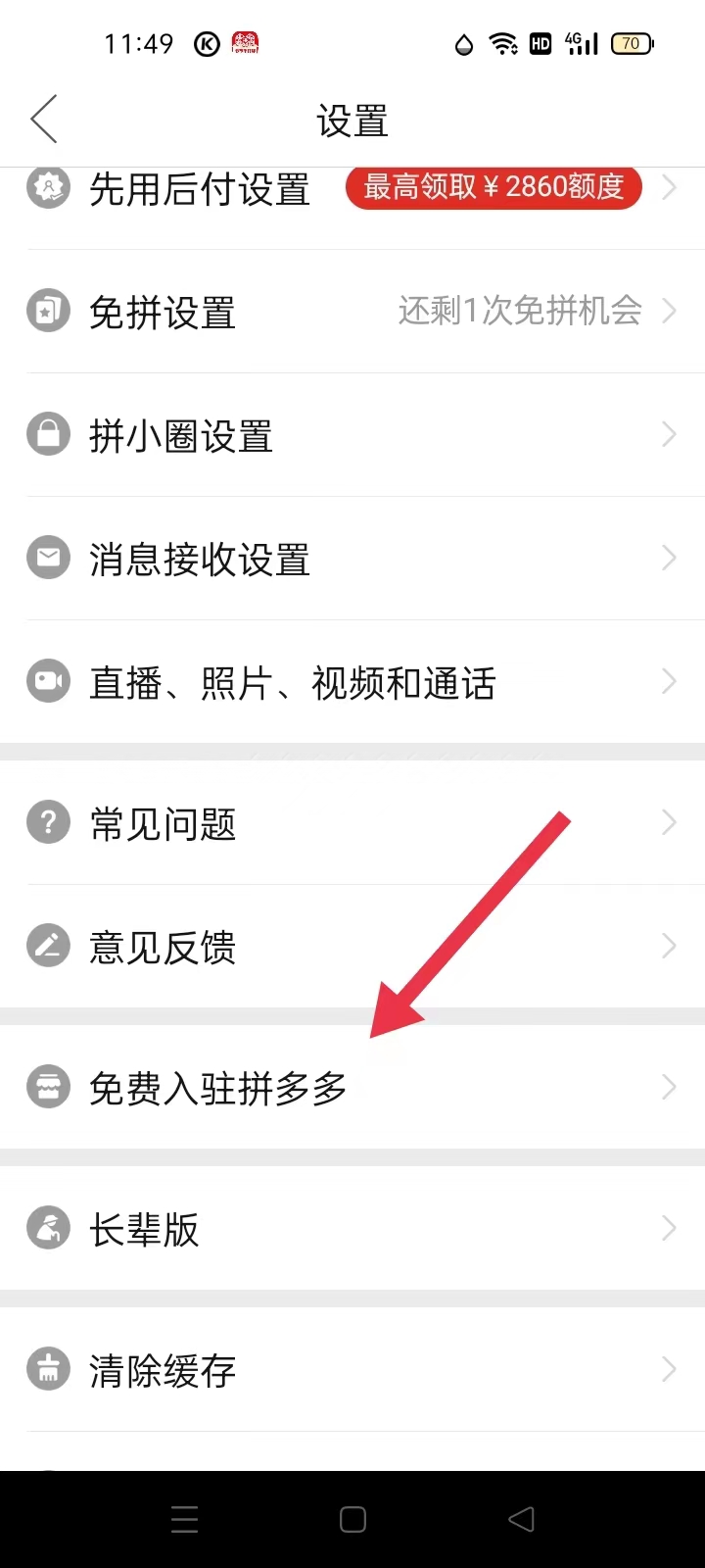 拼多多个人开店流程是怎样的（多多开店操作流程？）