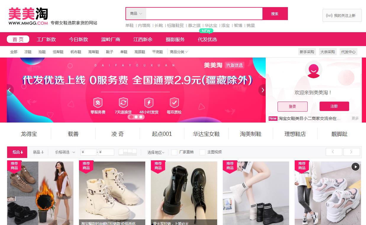 如何开淘宝网店的步骤一件代发（淘宝代销货源平台） - 12345678