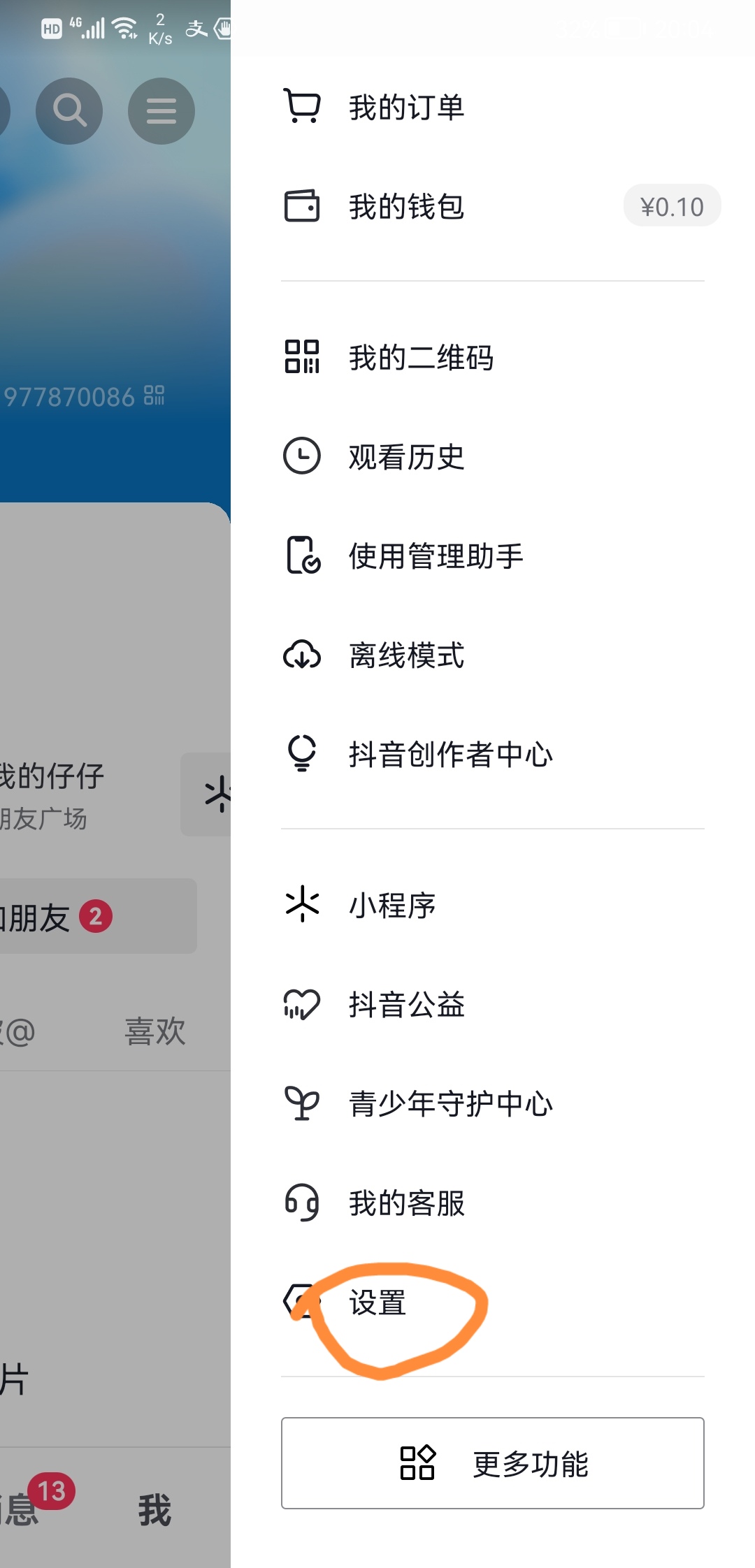 抖音黑名单在哪里找出来（抖音黑名单的人怎么拉出来？）