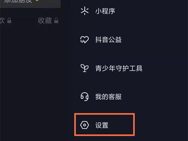抖音官网充值抖币在哪里（抖音帮助他人充值教程介绍）