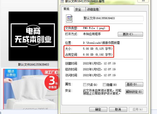 小白开网店必修干货：常用图片格式与尺寸