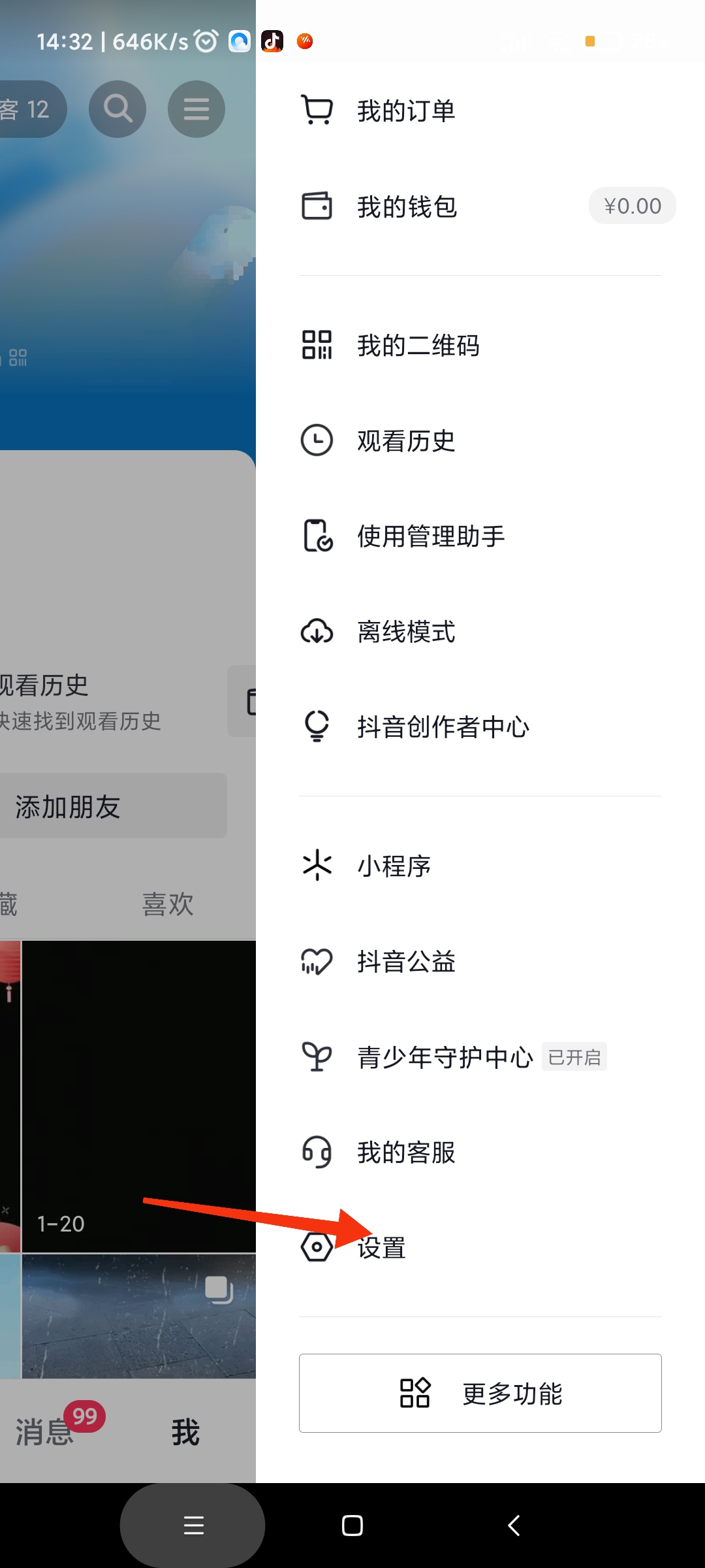 抖音号怎么注销（抖音怎么1天之内注销账号？）