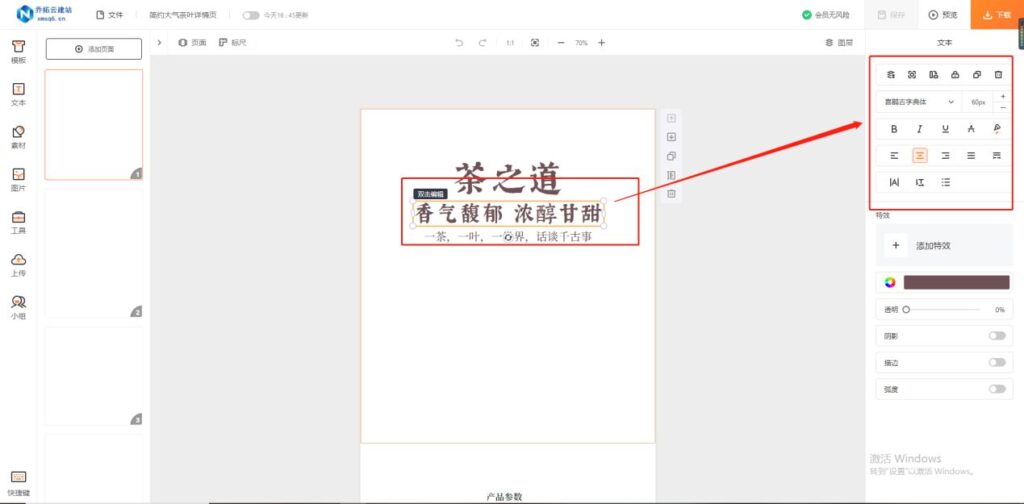 宝贝详情页模板怎么不见了（淘宝宝贝描述范文） - 12345678