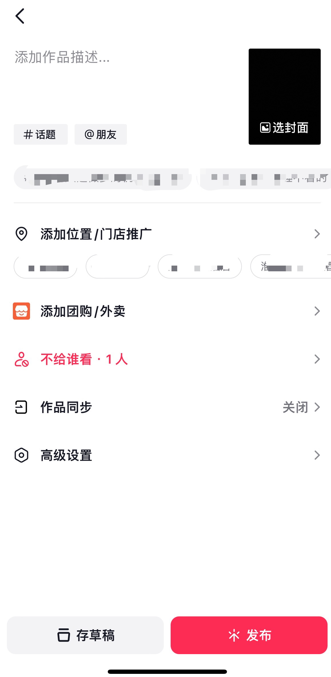 抖音直播可以屏蔽某个人吗（开直播如何屏蔽认识的人？）