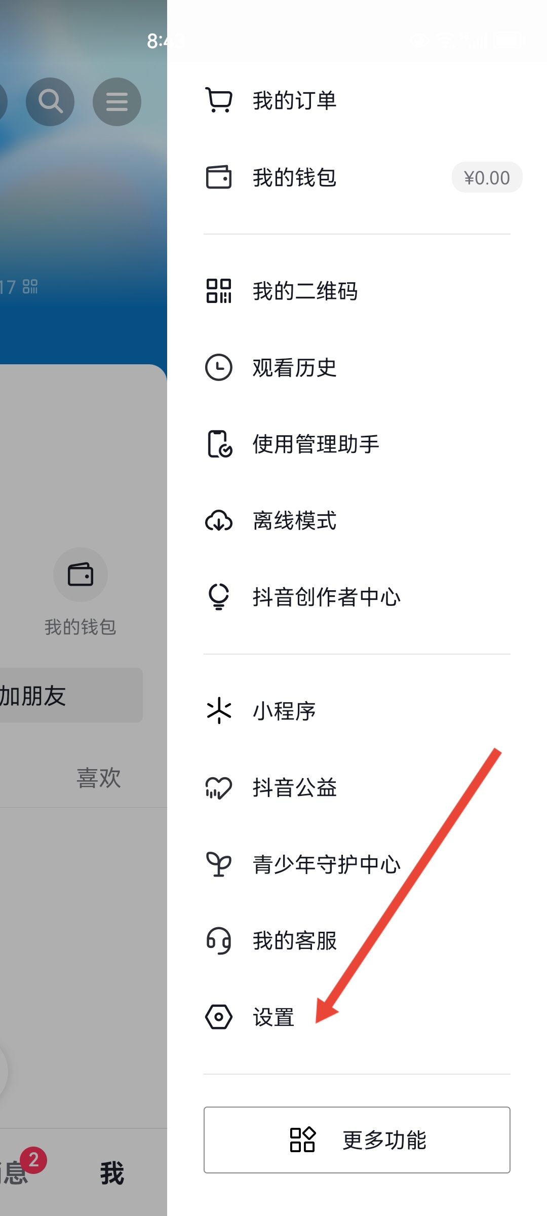 抖音黑名单在哪里找出来（抖音黑名单的人怎么拉出来？）