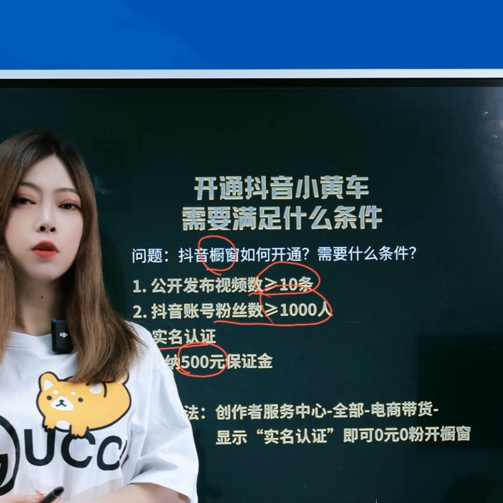 抖音直播卖货怎么挂小黄车（直播开通小黄车的步骤）
