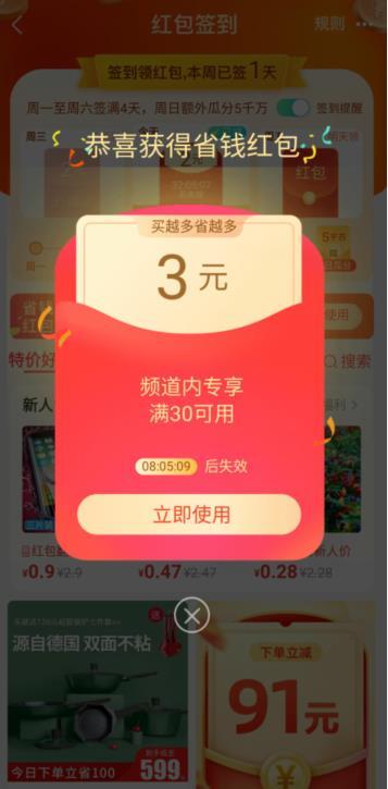 手机淘宝签到红包怎么不见（淘宝等级查询入口） - 12345678