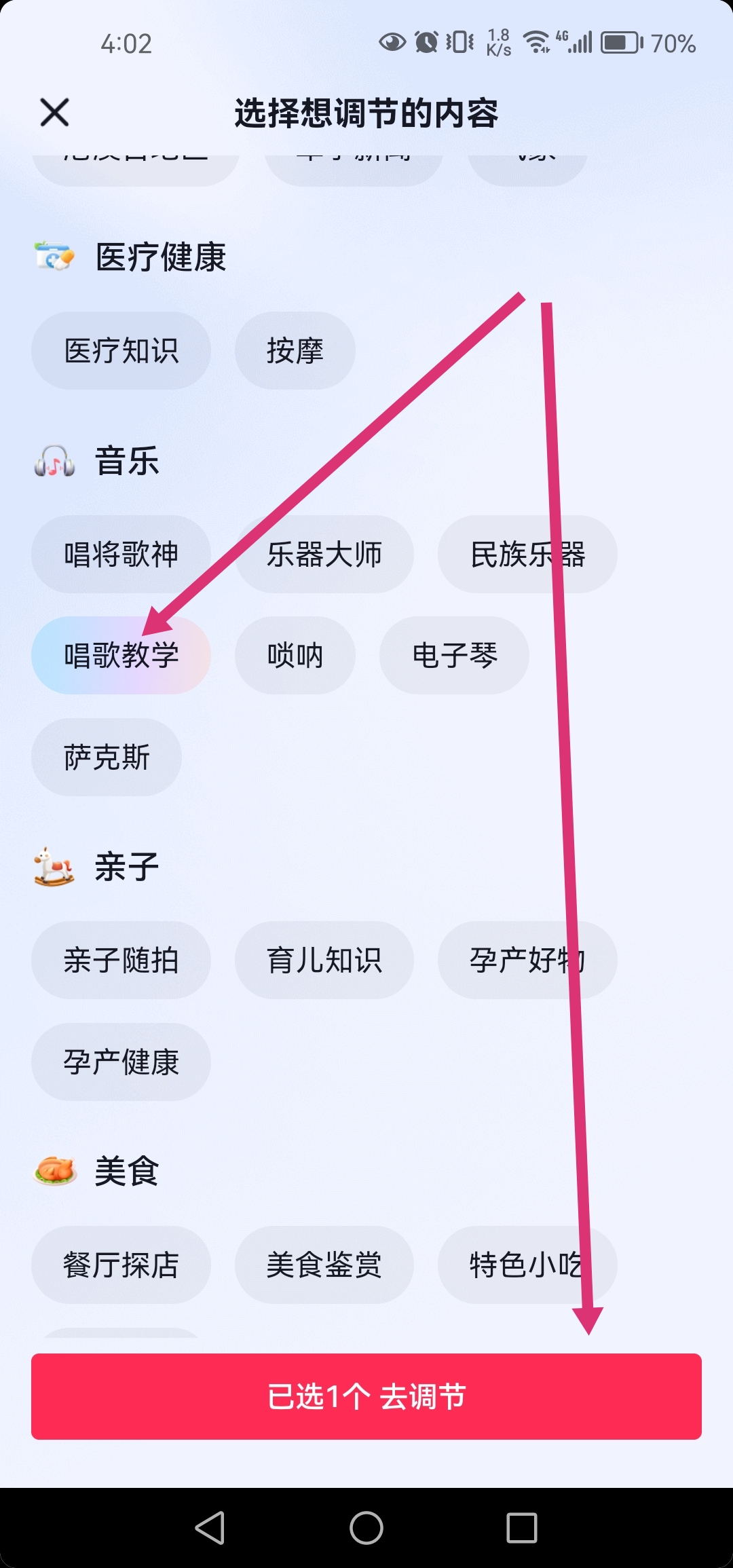 抖音定向计划如何推广 定向专属链接怎么做？