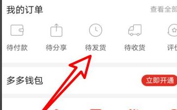 拼多多拼单可以取消订单吗（拼多多如何取消拼单？）