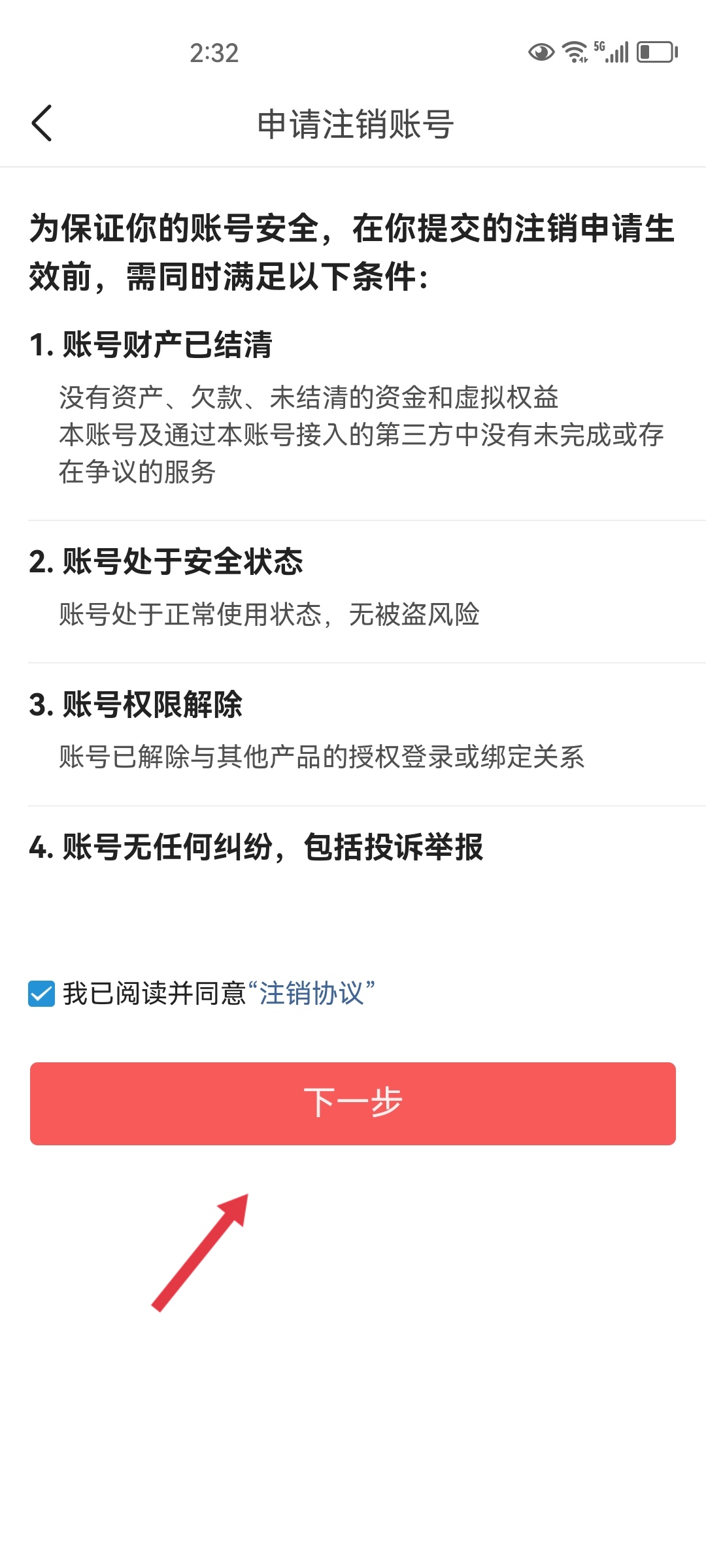 抖音永久封禁怎么注销手机号（抖音号被永久冻结了怎么注销？）