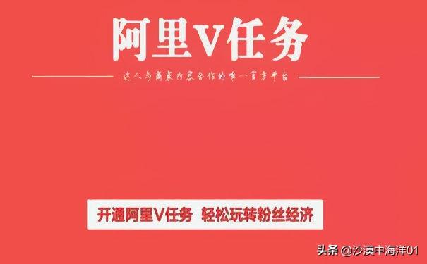 阿里v任务效果怎么样（淘宝阿里v任务平台入口） - 12345678