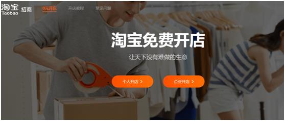 阿里旺铺开通淘宝店铺流程（开通淘宝店铺教程分享）