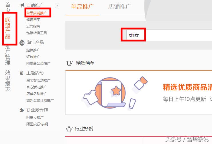 抖音账号绑定淘宝pid是什么意思（手机淘宝客pid快速获取办法） - 12345678