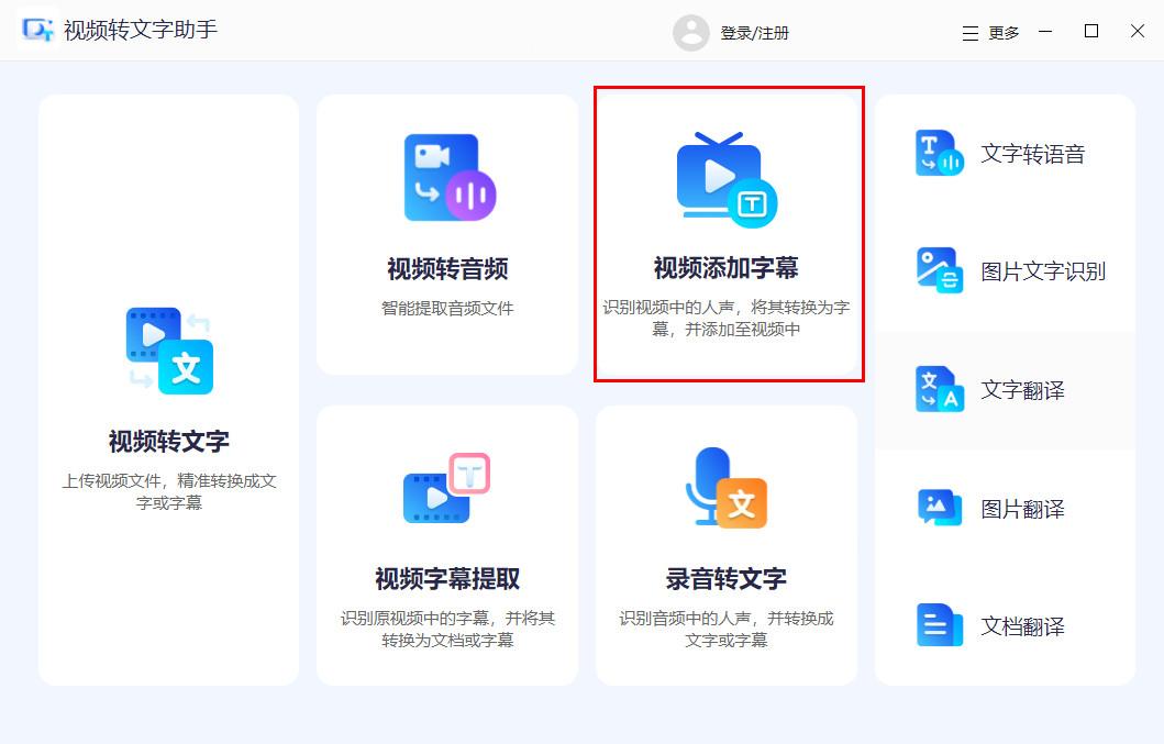 怎样在视频上添加文字（分享几个易上手的方法）