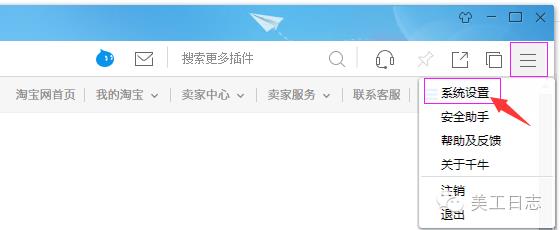 千牛pc版网页入口在哪（淘宝卖家中心登录入口网页版） - 12345678