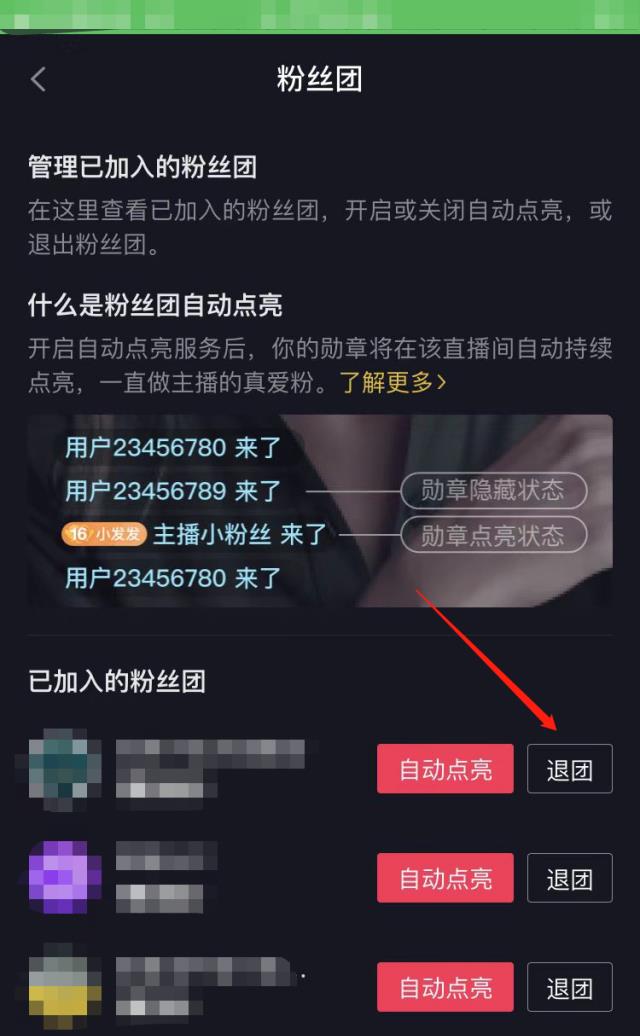 抖音灯牌怎么隐藏 抖音5级灯牌怎么隐藏？
