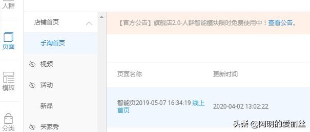 手机淘宝店招尺寸（淘宝手机端店招图片大全） - 12345678