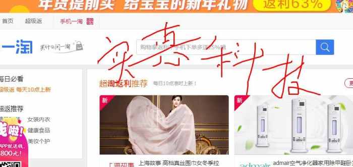 用一淘买东西安全吗可靠吗（淘宝和一淘的区别）
